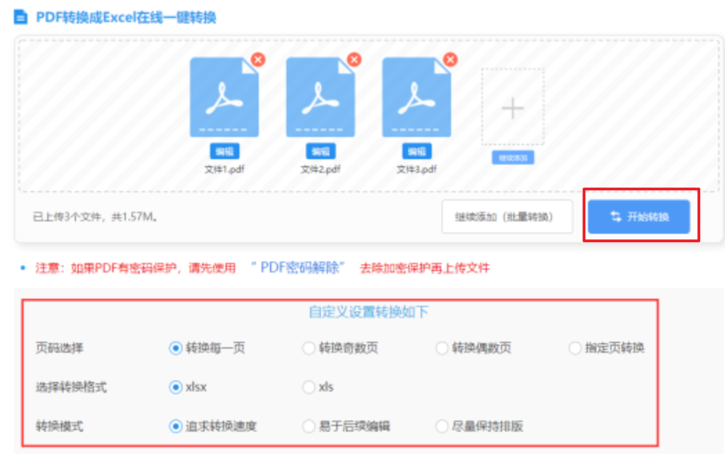 彩投网官网使用讲解 - 开始转换